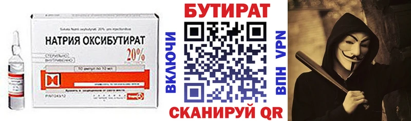 наркошоп  Новоаннинский  Бутират жидкий экстази 