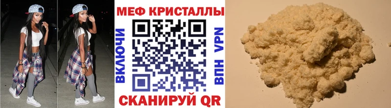 Мефедрон мука Новоаннинский