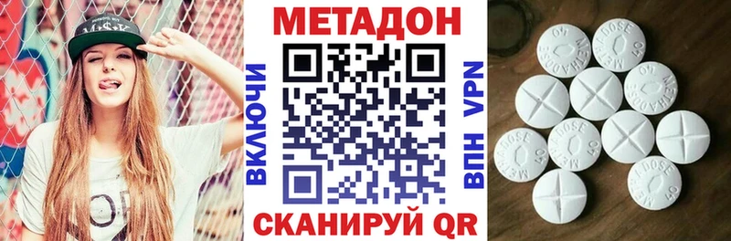 Метадон methadone  Новоаннинский 